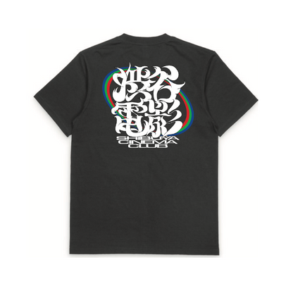 渋電 LIMITED  PHYGITAL NFTee