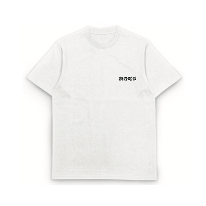 渋電 LIMITED  PHYGITAL NFTee